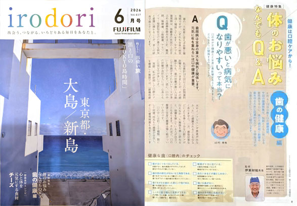 irodori（いろどり）